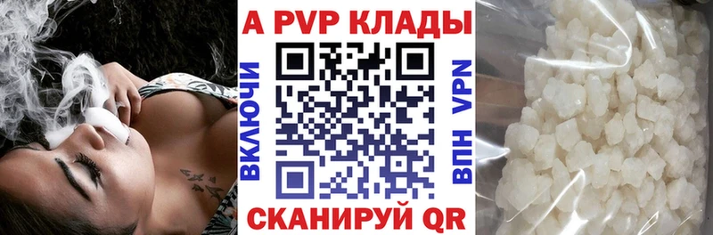 A-PVP СК КРИС  где найти   Усть-Катав 