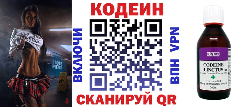 кракен зеркало  Усть-Катав  Кодеиновый сироп Lean Purple Drank  купить  цена 