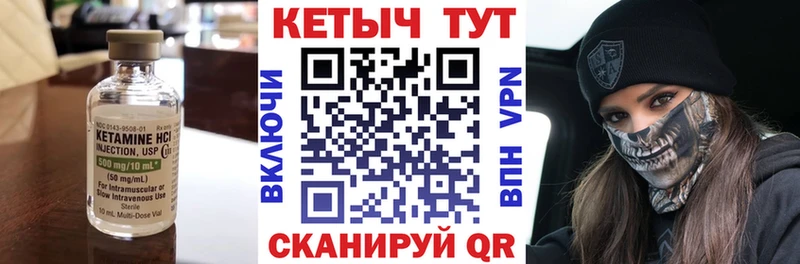 Кетамин VHQ  Усть-Катав 