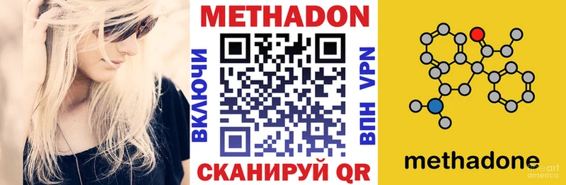 МЕТАДОН methadone  Усть-Катав 